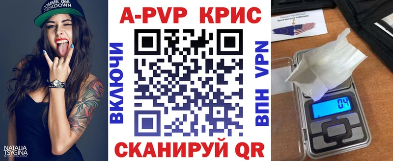 Купить где  Грязи  A PVP СК 