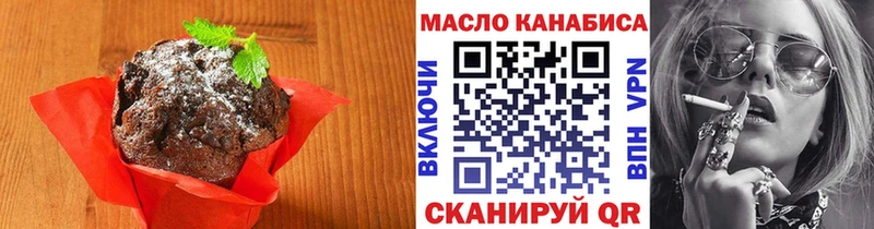 Печенье с ТГК конопля  Купить закладки  Грязи 