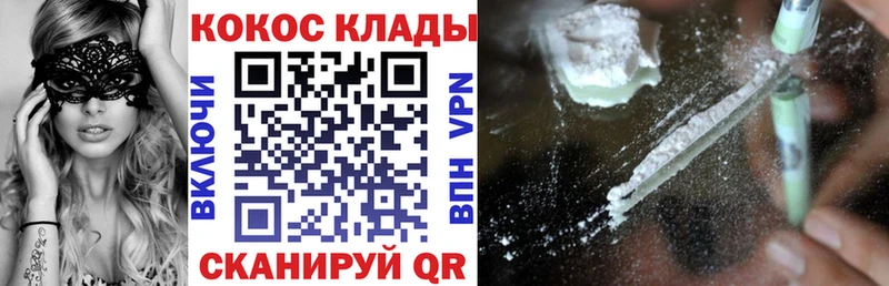Купить закладки  Грязи  COCAIN VHQ 