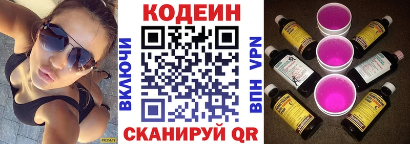 Кодеиновый сироп Lean напиток Lean (лин) Купить закладки Грязи